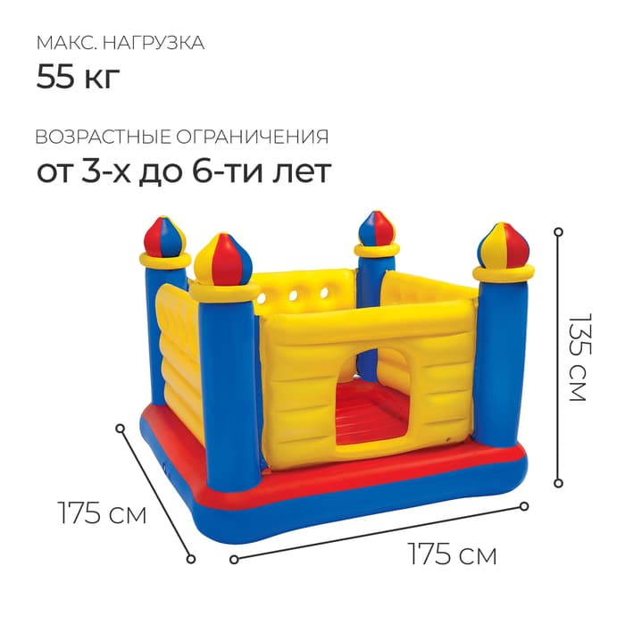 Игровой центр, батут «Замок», 175×175×135 см, от 3-6 лет, 48259NP INTEX