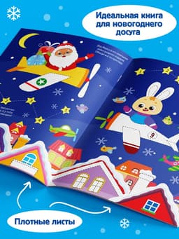 Книжка многоразовая «Напиши и сотри. Для мальчиков», 12 стр., с маркером