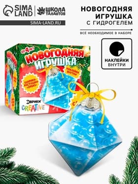 Набор для опытов «Новогодняя игрушка», шарики-растушки, с наклейками