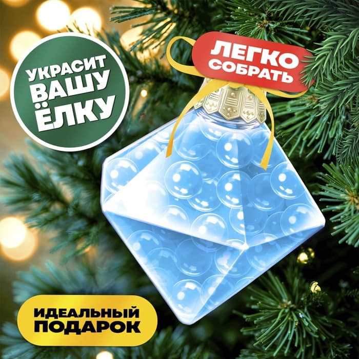 Набор для опытов «Новогодняя игрушка», шарики-растушки, с наклейками