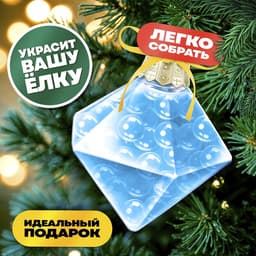 Набор для опытов «Новогодняя игрушка», шарики-растушки, с наклейками