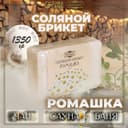 Соляной брикет «Ромашка» с алтайскими травами, 1.35 кг «Добропаровъ»
