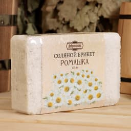 Соляной брикет «Ромашка» с алтайскими травами, 1.35 кг «Добропаровъ»