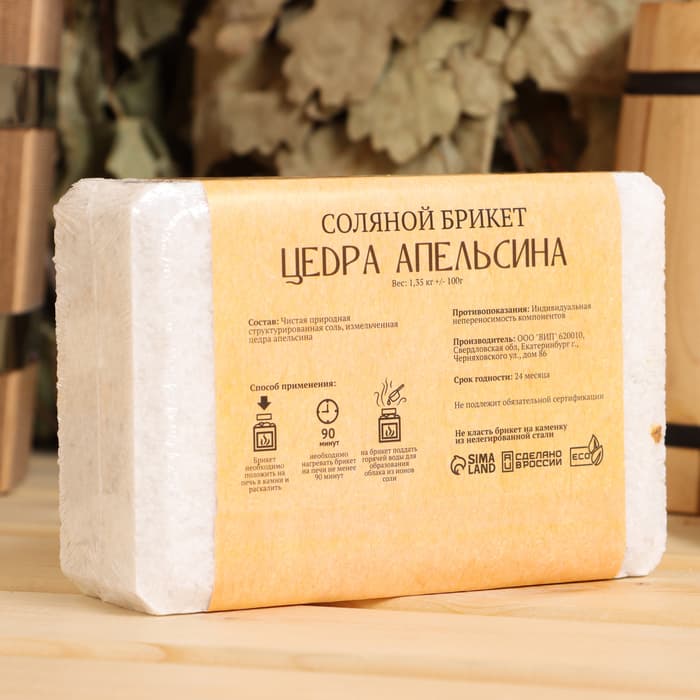 Соляной брикет «Цедра апельсина», 1.35 кг «Добропаровъ»