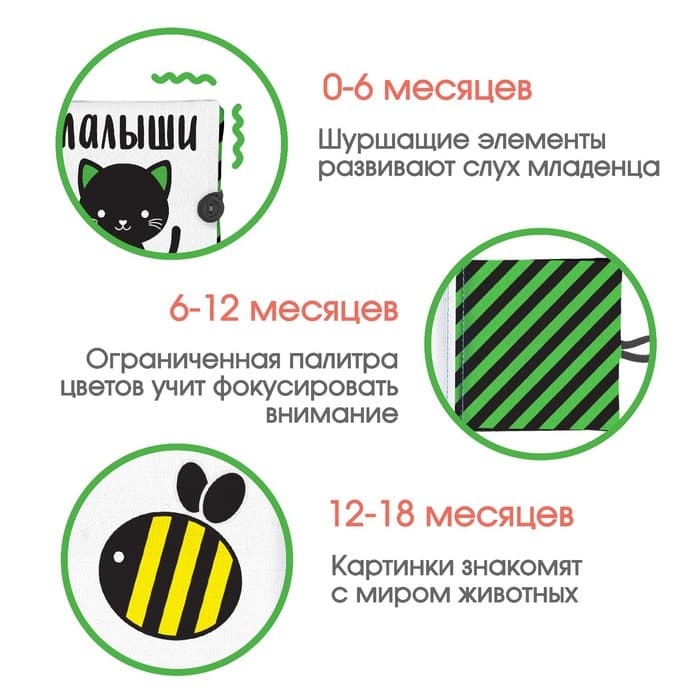 Книжка - шуршалка развивающая по методике Г. Домана «Малыши», 12×12 см