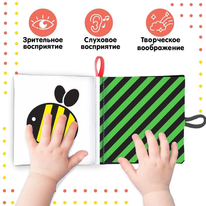 Книжка - шуршалка развивающая по методике Г. Домана «Малыши», 12×12 см