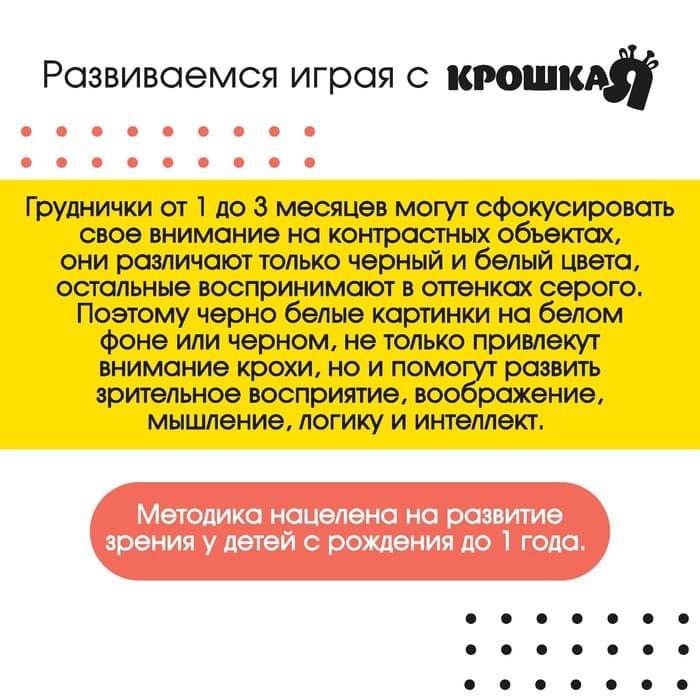 Книжка - шуршалка развивающая по методике Г. Домана «Малыши», 12×12 см