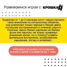 Книжка - шуршалка развивающая по методике Г. Домана «Малыши», 12×12 см