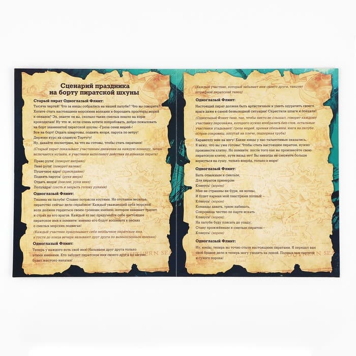 Маски карнавальные «Полундра! Пираты», 5 шт., 23×29 см