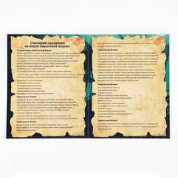 Маски карнавальные «Полундра! Пираты», 5 шт., 23×29 см