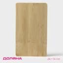 Доска разделочная Доляна «Марно», бамбук, 24×14 см