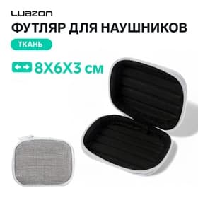 Футляр для наушников Luazon, прямоугольный, 8×6×3 см, материал верха: ткань, серый