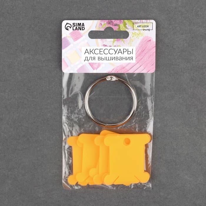 Набор шпулек для ниток мулине, на кольце, d=3.5 см, 3.5×3.8 см, 10 шт., МИКС