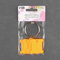 Набор шпулек для ниток мулине, на кольце, d=3.5 см, 3.5×3.8 см, 10 шт., МИКС