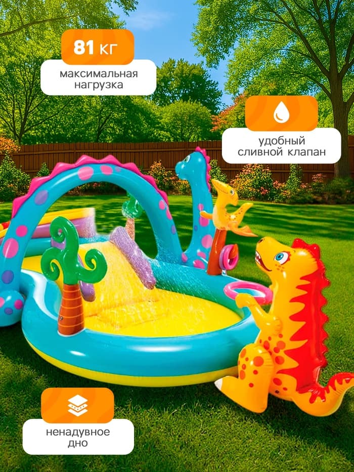 Игровой центр «Динозавр», с распылителем, 302×229×112 см, от 2 лет, 57135NP INTEX