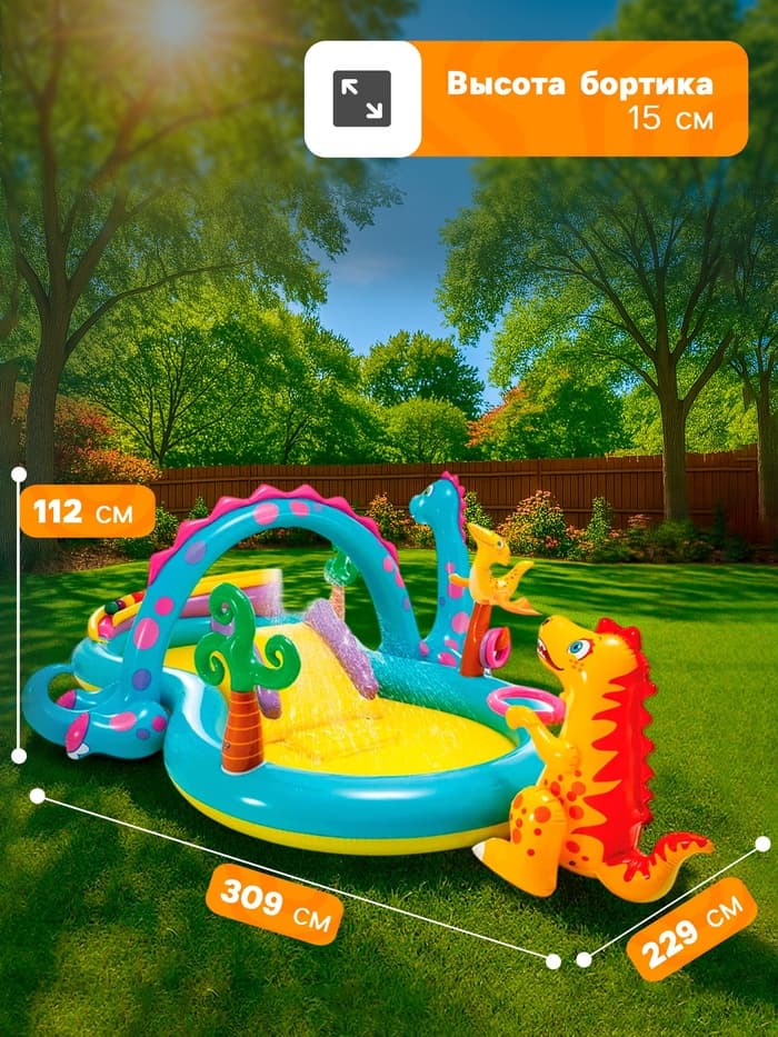 Игровой центр «Динозавр», с распылителем, 302×229×112 см, от 2 лет, 57135NP INTEX