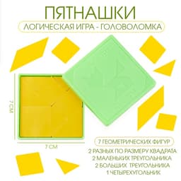 Головоломка, пятнашки «Пифагор», логическая настольная игра