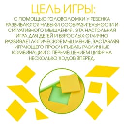 Головоломка, пятнашки «Пифагор», логическая настольная игра