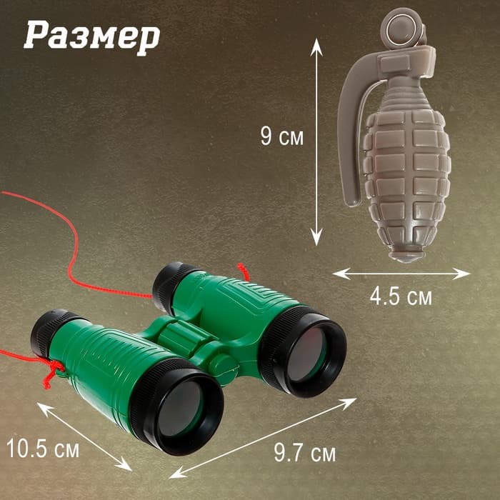 Набор военного «Разведчик», 5 предметов, МИКС