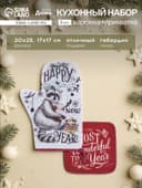Прихватки «Доляна» Happy new year, набор 2 шт., 20×28 см, 17×17 см