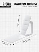 Опора задняя FLEX×-BACK, 315×80×6 мм, прозрачная