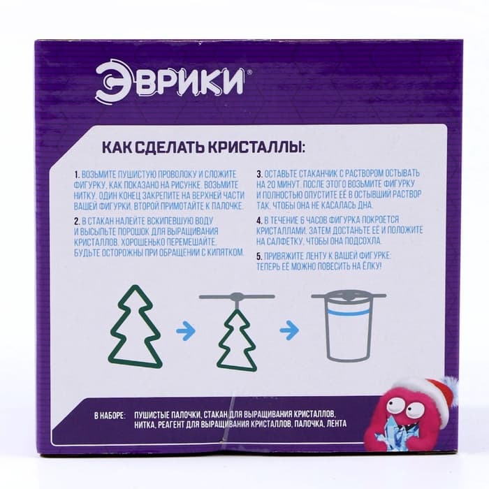 Выращивания кристаллов «Новогодняя елка»