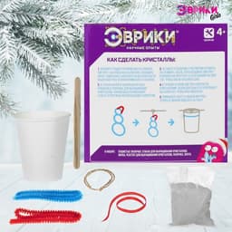 Выращивание кристаллов «Снеговик»