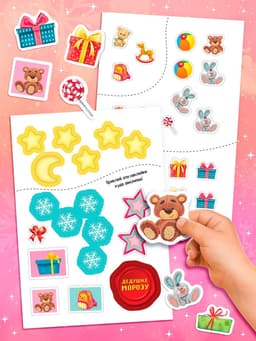 Письмо Дедушке Морозу с наклейками «От самой послушной девочки», 12 стр.