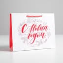 Пакет подарочный ламинированный «С Новым годом!», MS 23×18×8 см