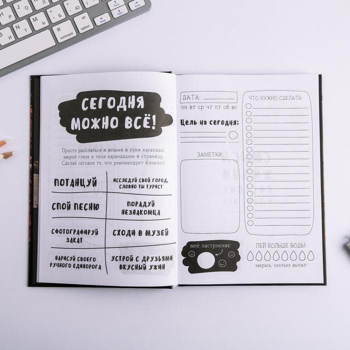 Ежедневник творческого человека с заданиями А5, 120 л. В твердой обложке «Извини, я занята»