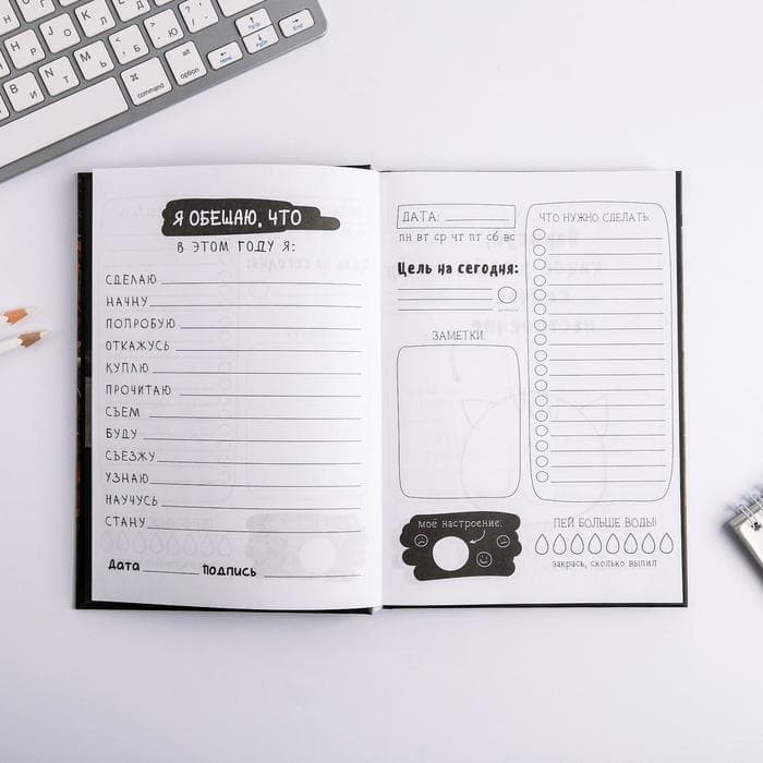 Ежедневник творческого человека с заданиями А5, 120 л. В твердой обложке «Извини, я занята»