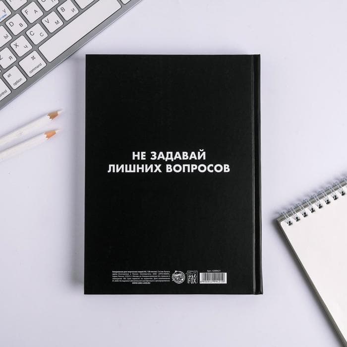Ежедневник творческого человека с заданиями А5, 120 л. В твердой обложке «Извини, я занята»