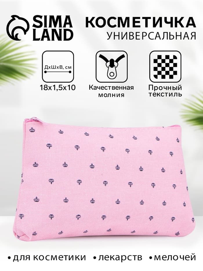 Косметичка на молнии, плоская, маленькая, с паттерном, розовая