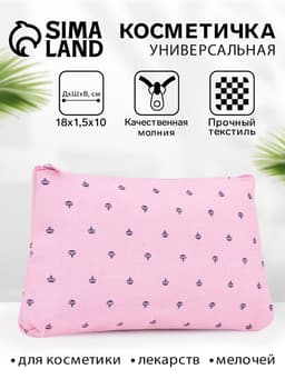 Косметичка на молнии, плоская, маленькая, с паттерном, розовая
