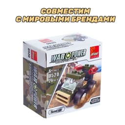 Конструктор «Военные», 4 вида, цвета МИКС