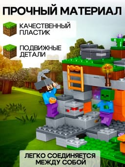 Конструктор Мой мир «Крепость» Brick, 253 детали