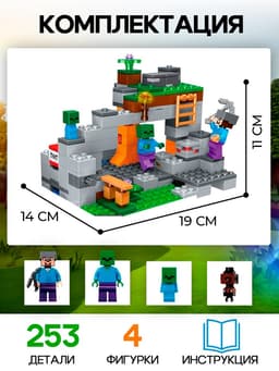 Конструктор Мой мир «Крепость» Brick, 253 детали