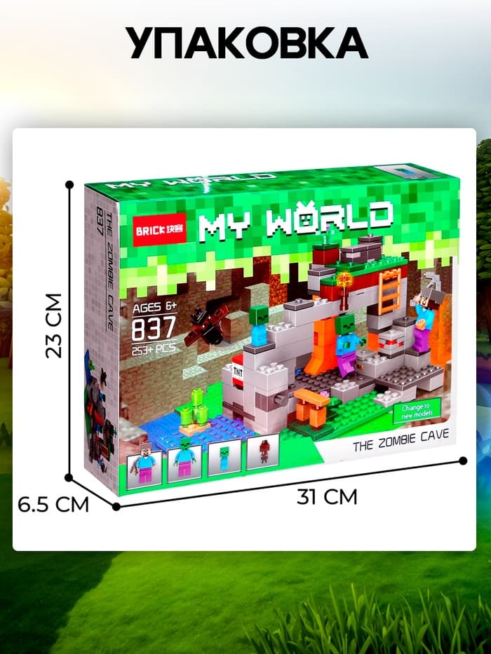 Конструктор Мой мир «Крепость» Brick, 253 детали