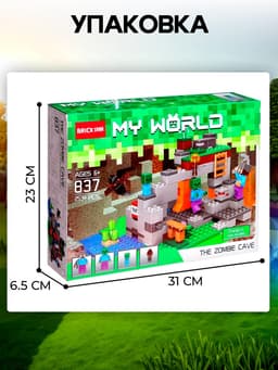 Конструктор Мой мир «Крепость» Brick, 253 детали