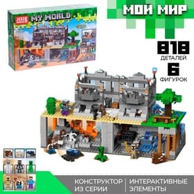 Конструктор Мой мир JISI BRICKS «Крепость», 2 варианта сборки, 818 деталей