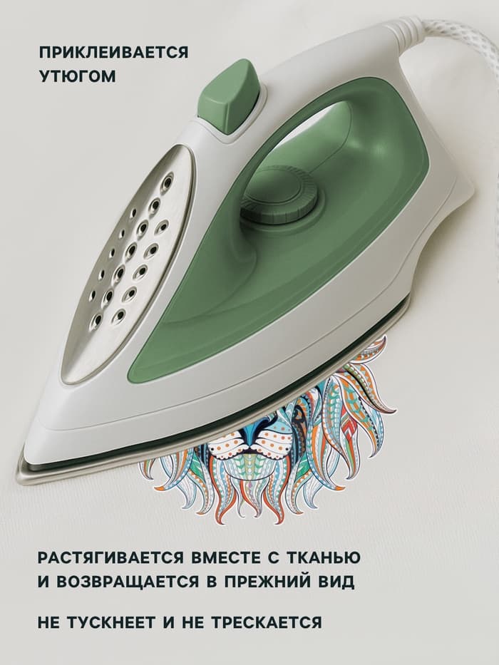 Термонаклейка «Лев», 18.5×18.5 см