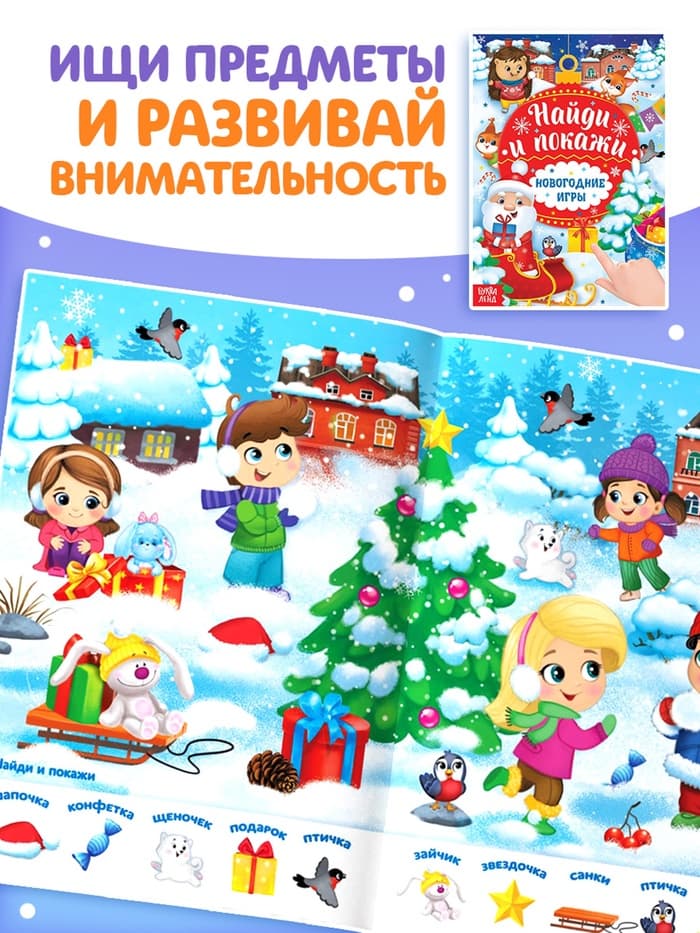 Книги с заданиями «Новогодние игры», набор 6 шт. по 16 стр.