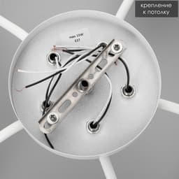 Люстра «Оникс» BayerLux 5×15 Вт E27, белый, 52×52×15 см