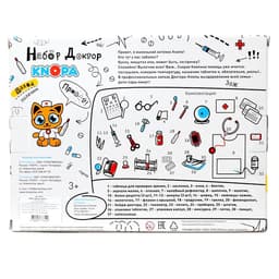 Игровой набор «Доктор», 31 элемент, с костюмом