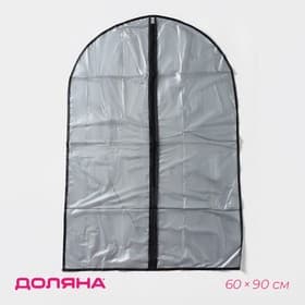 Чехол для одежды Доляна, 60×90 см, серый