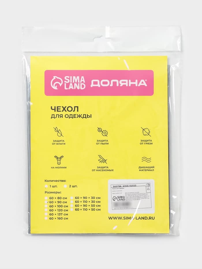 Чехол для одежды Доляна, 60×90 см, серый