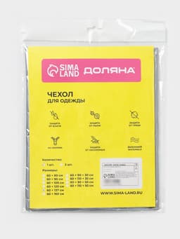 Чехол для одежды Доляна, 60×137 см, прозрачный, серый