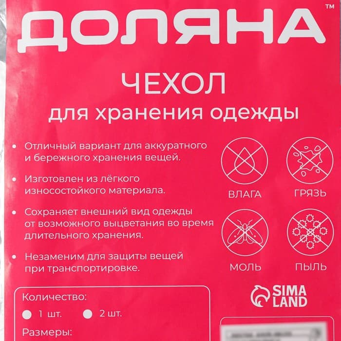 Чехол для одежды Доляна, 60×137 см, прозрачный, серый