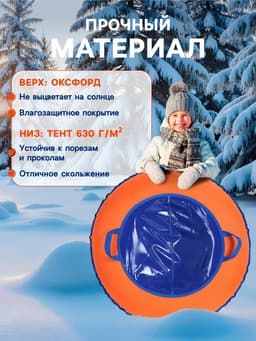 Тюбинг - ватрушка Snow Cat, диаметр чехла 90 см, оранжевая, синяя