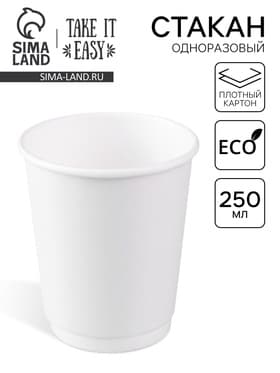 Стакан одноразовый бумажный «Белый», для горячих напитков, двухслойный,250 мл, диаметр 80 мм